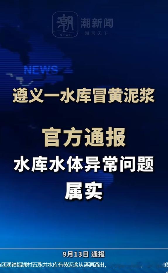 2026年9月13日，央广网报道，9月12日有网友发布视频反映，