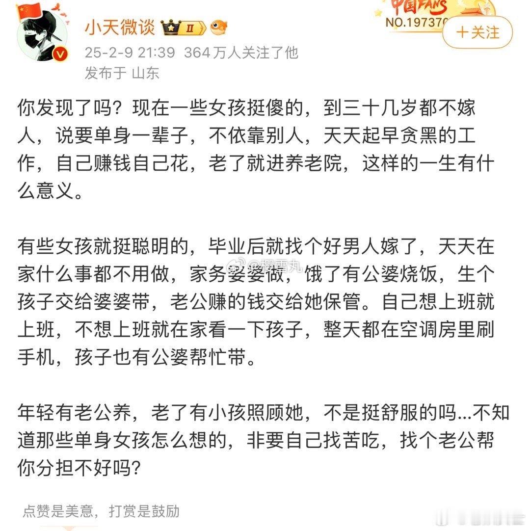 那帮键民管这种叫正能量。