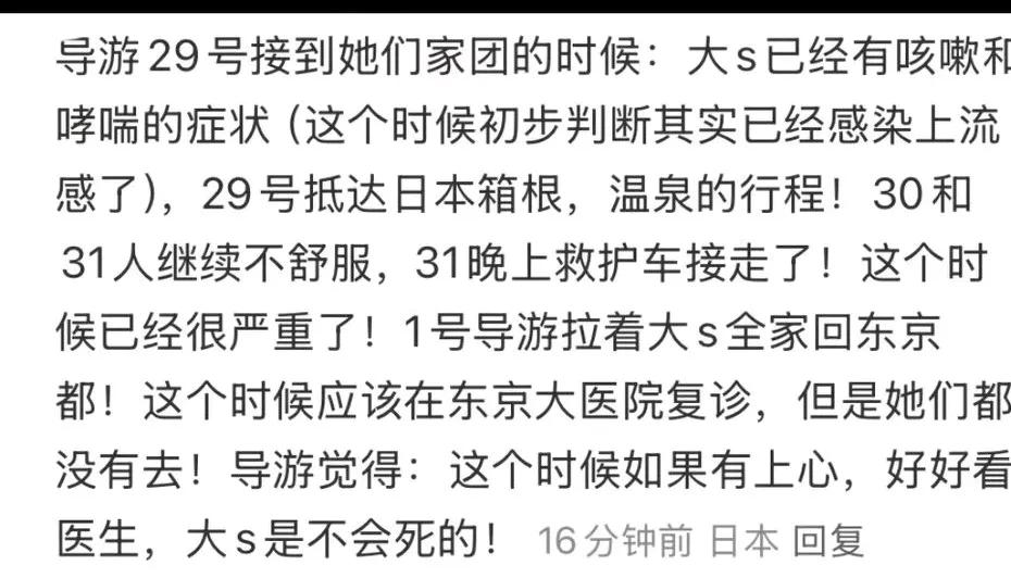 日本的医疗就是个笑话！日本的医疗水平在世界排名第—，可以说有世界顶尖的医疗水平和