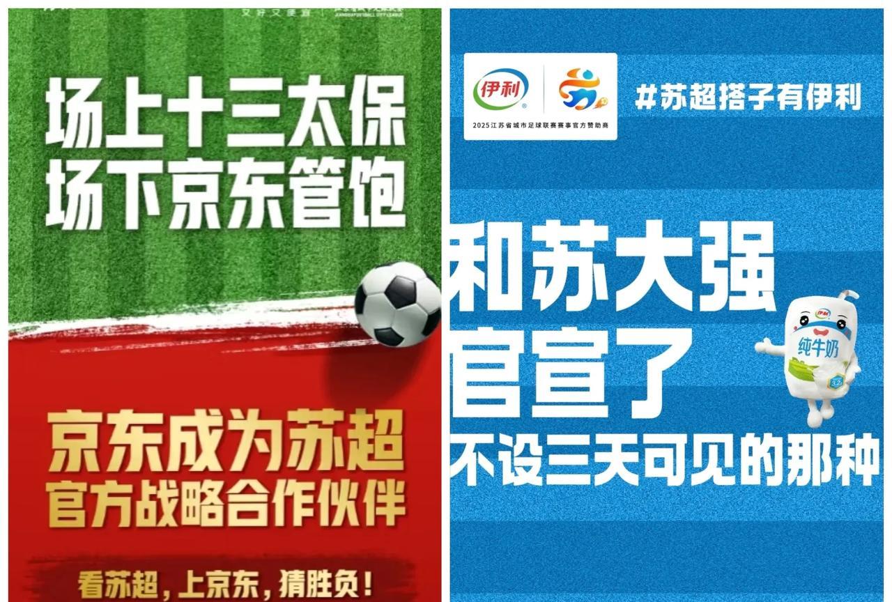 苏超联赛现在特别夸张的事情不是火到出圈，让其他国家的网友都在问苏超联赛是哪里，