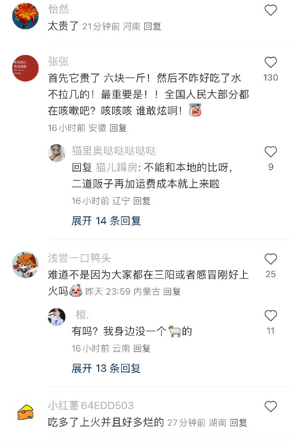 为什么今年很少人炫砂糖橘？