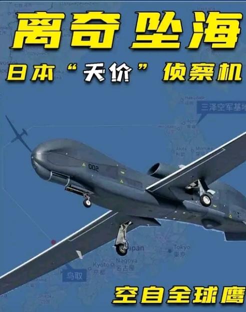 日本9月15日消失的全球鹰无人机太离奇了。起飞时间10:20左右，信号彻底消失