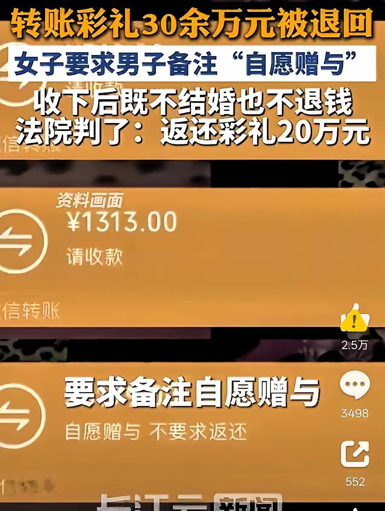 法院的判处结果，让很多网友不淡定了。原来一男子与女友要结婚了，彩礼30万，结果