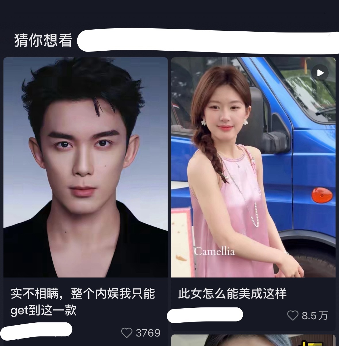这两个人就这么出现在小女的抖音发现页…一眼看上去就像领证照一样般配的程度🥲🤲
