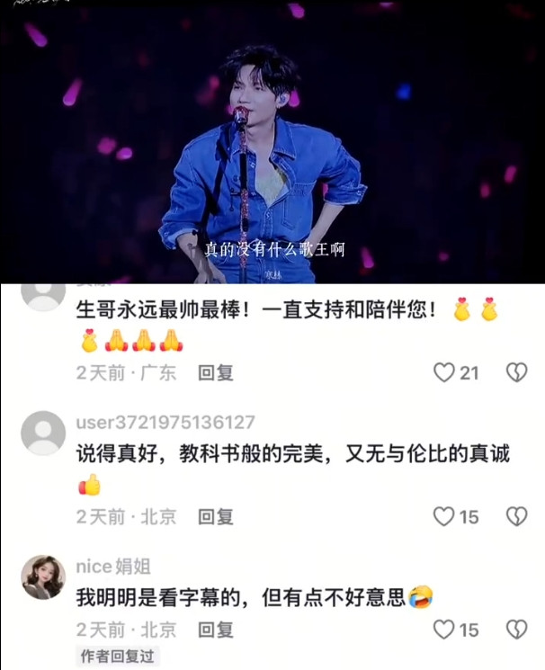 被骂怕了，还敢开唱？陈楚生站上舞台，第一句就是“没有什么歌王”，把三个月前的网