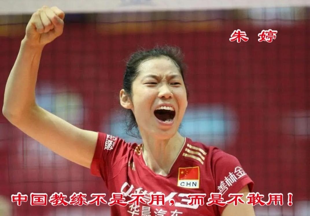 中国女排主教练缘何不愿意用朱婷？2026世界女排联赛小组赛，中国女排取得了4战