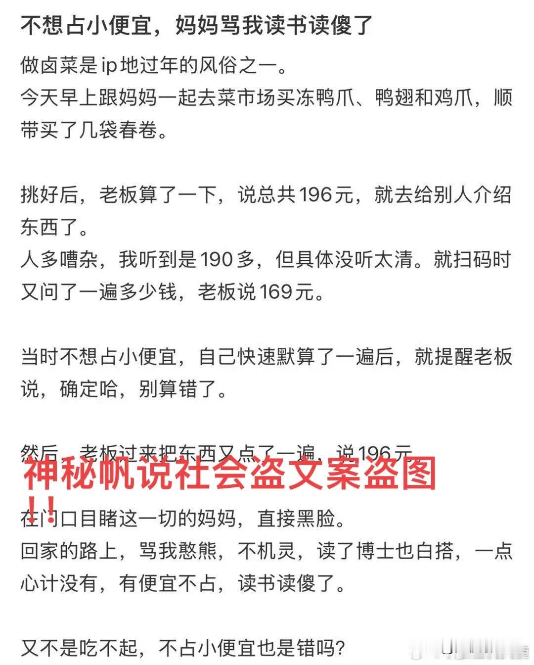 占小便宜容易吃大亏，小便宜还是别占的好！