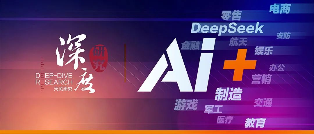 AI+深度研究 | Agent 有望定义万亿劳动力市场