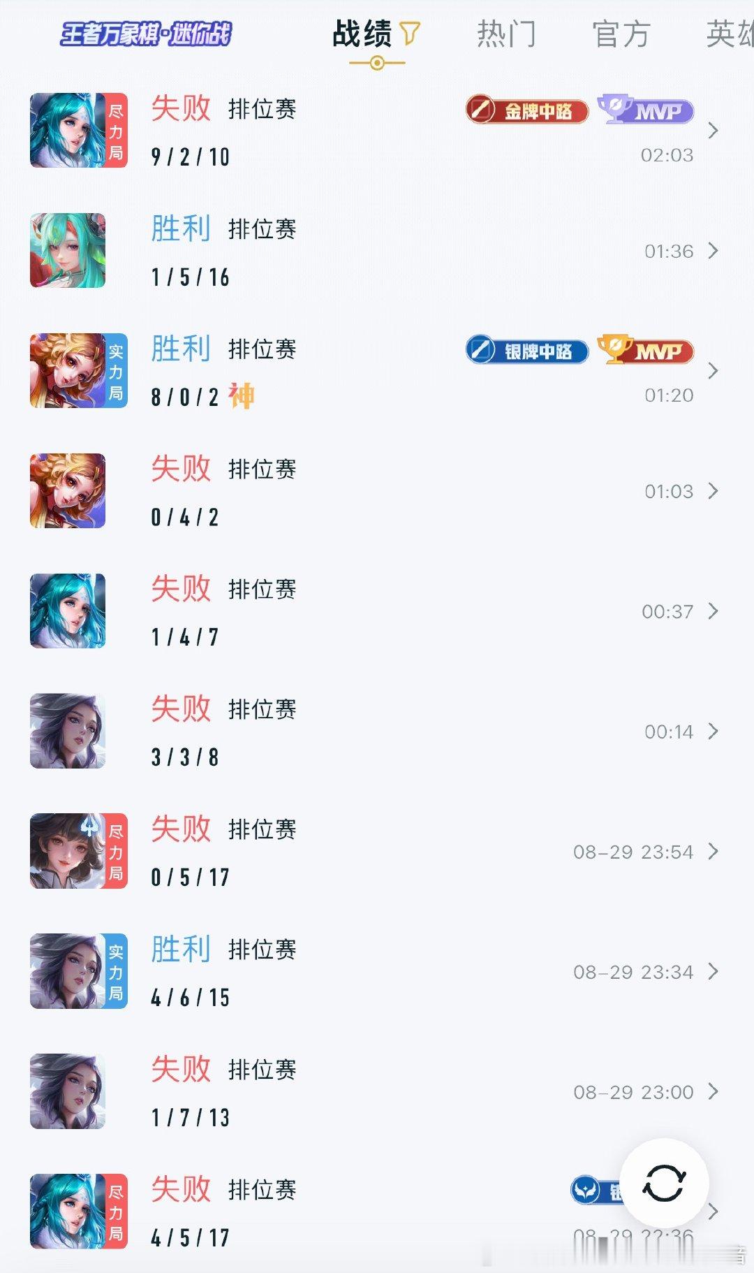 感觉王者荣耀在整我感觉排到了100把传送李信​