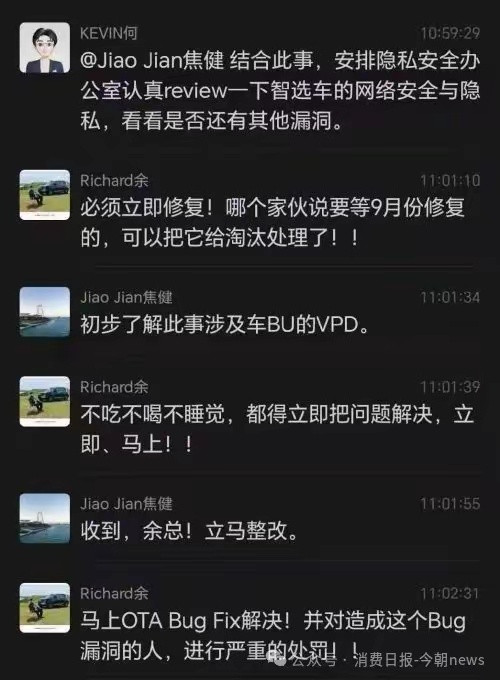 余总直接炮轰团队？对M8的漏洞无法容忍？要求团队不吃不喝不睡加班解决？网上流