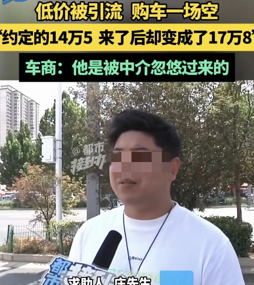 男子和老婆想买2辆车，在网上平台看到有人低价卖车，双方约好14.5万，便坐飞机飞