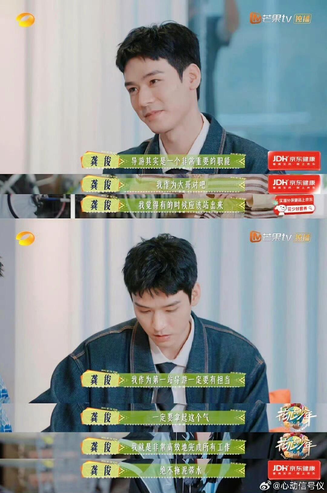龚俊避免了观众的审判很多次1.小妹说想买葡萄，回到车上后直接说了商家推荐，没说是