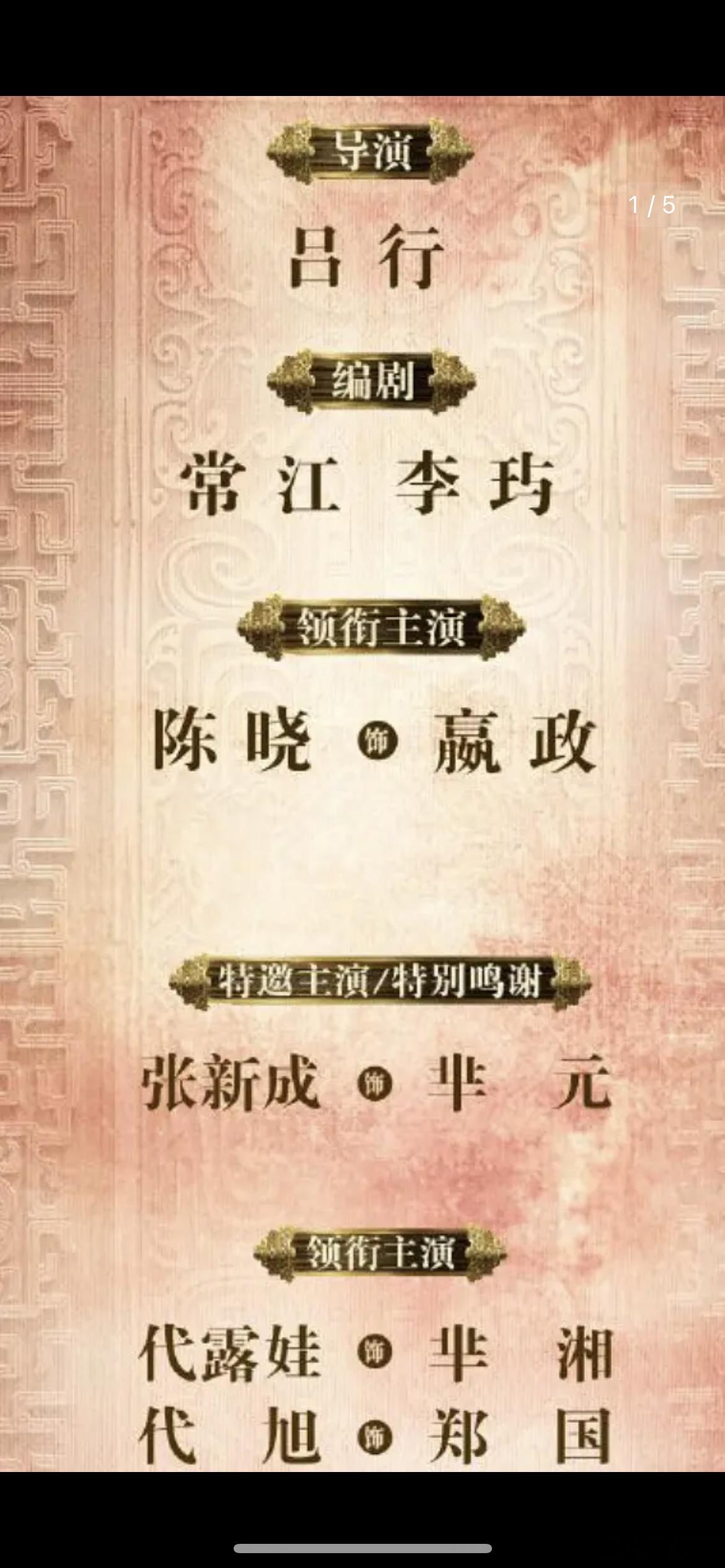 《秦谜》陈晓大男主，代旭男二么？