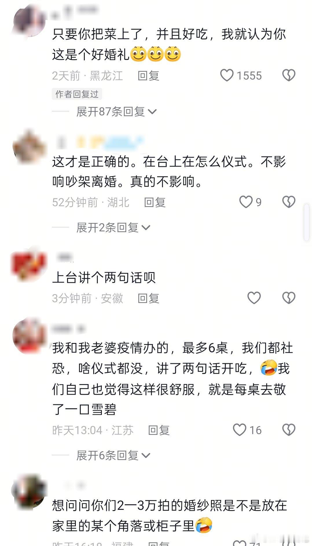 这届年轻人主打一个不内耗，社恐结婚不搞仪式，人齐了直接开饭，不够还可以吃隔壁桌，