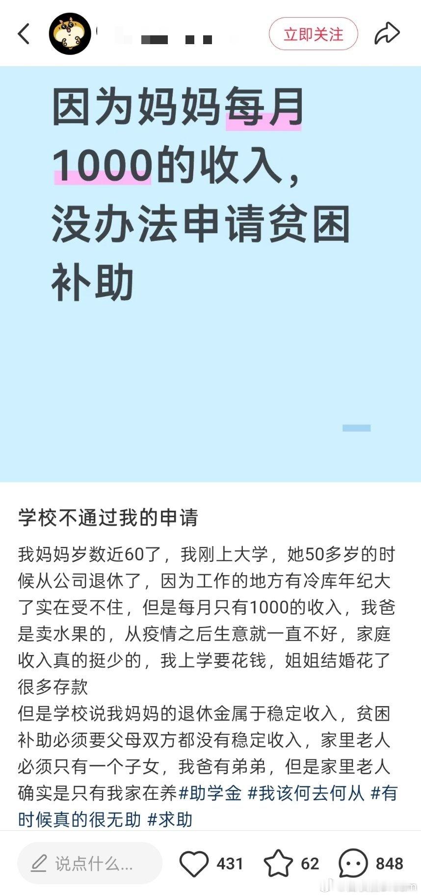 热搜预订：贫困生可以吃零食吗[捂脸哭]​​​
