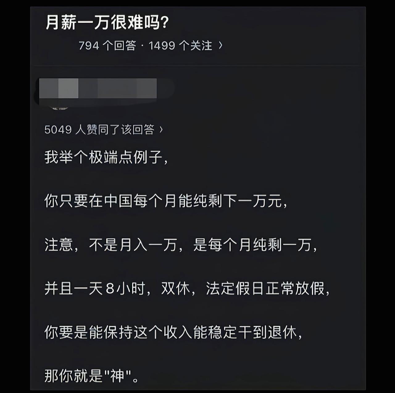 能找着这样的工作已经是神了[吃瓜]