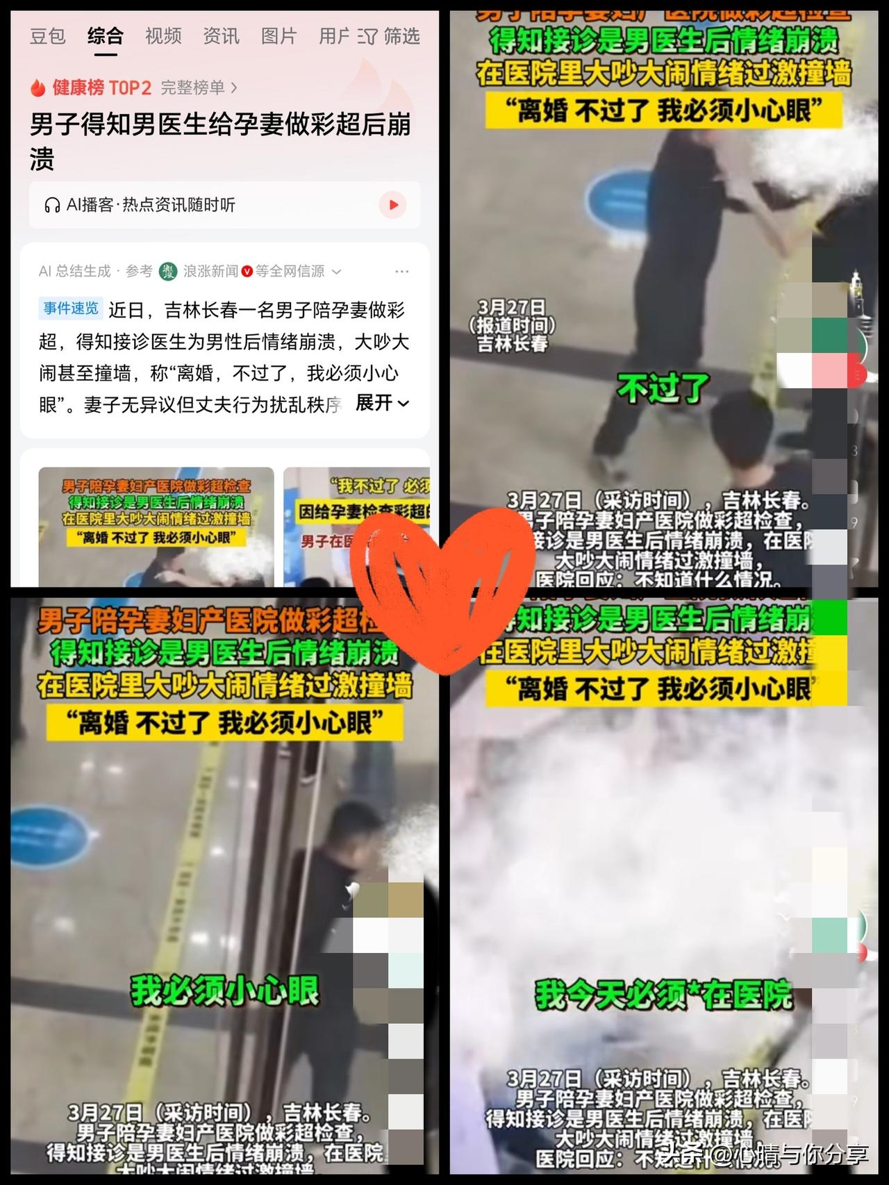 这位小心眼的男人这几天可能也挺社死的吧，没找到自己一时冲动，会全网出名，小心眼