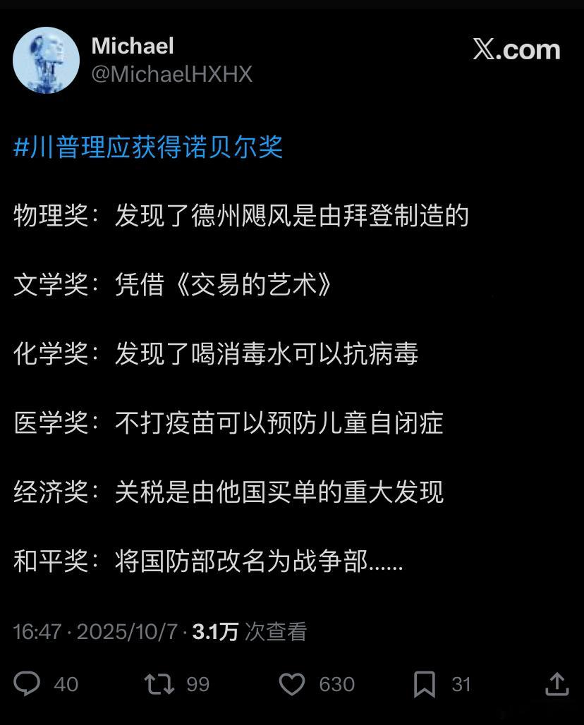 ‼️川普理应获得今年诺奖大满贯他渴望像个体面人一样站上领奖台诺贝尔