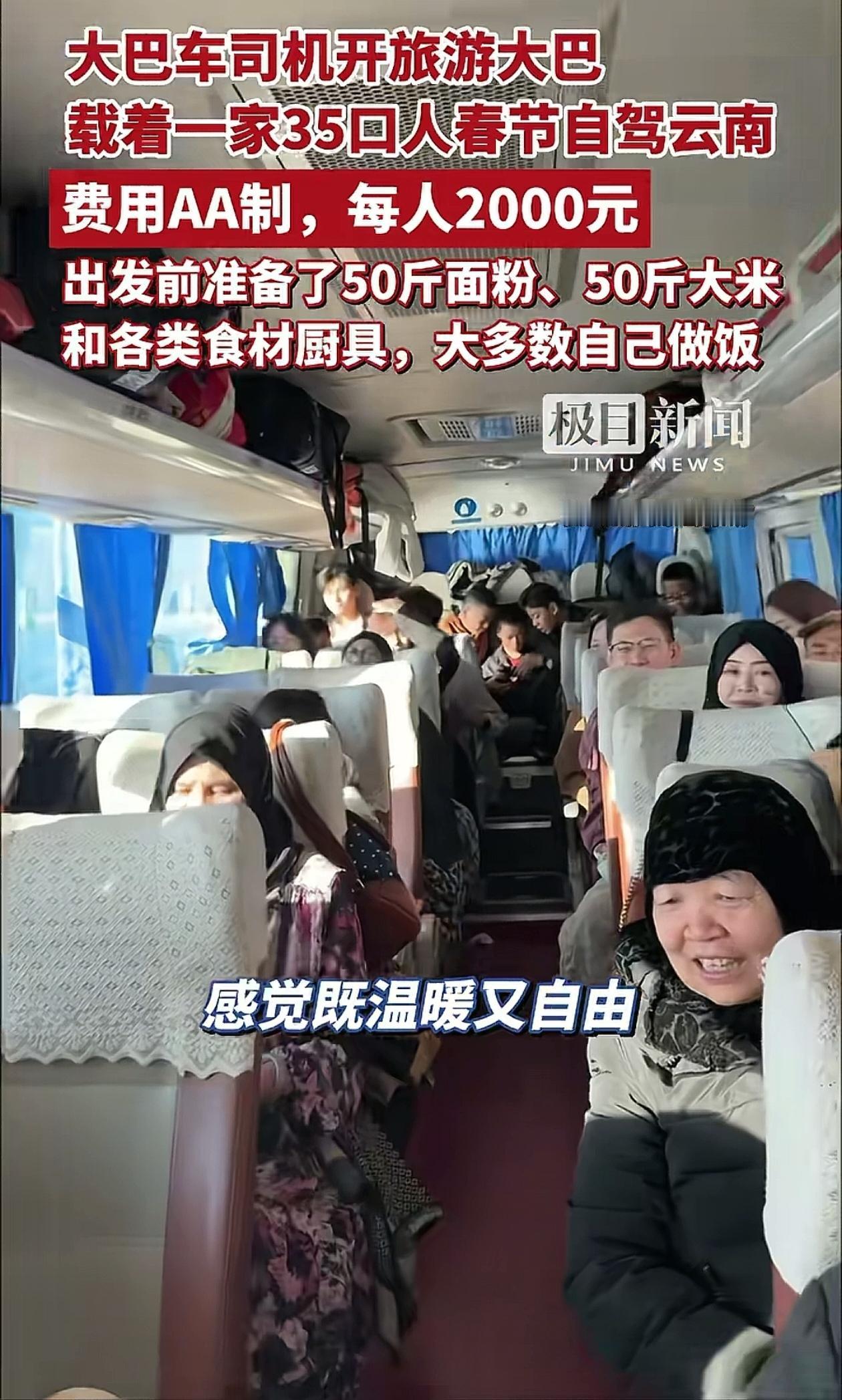 不服不行！青海西宁一大巴车司机，趁着过年放假，借用了公司的旅游大巴，拉着全家35