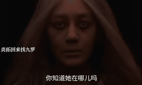 《枭起青壤》炎拓告诉林伶她自由了，他们成功了！炎拓要再下一次黑白涧找聂九罗，他