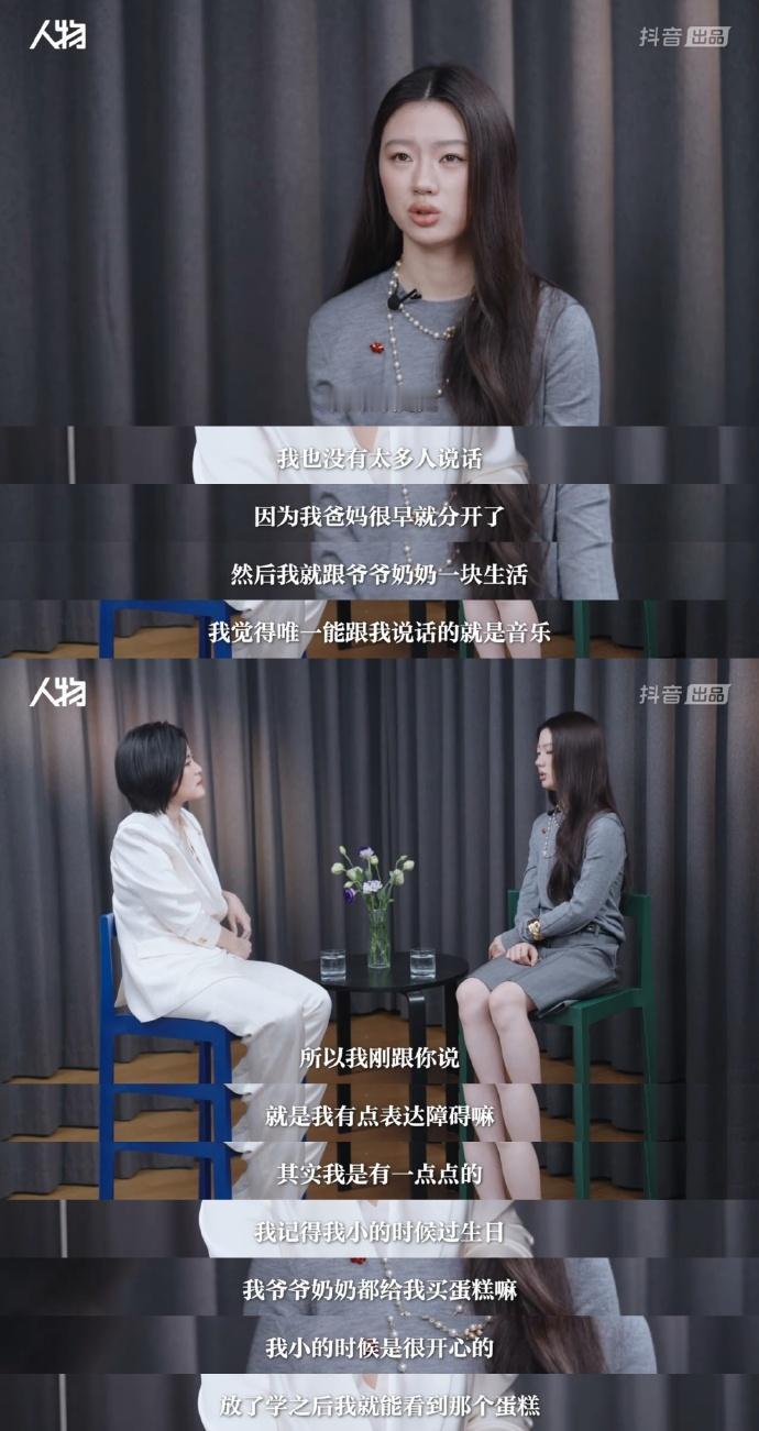 单依纯说原生家庭、说交流障碍、说音乐解药……虽然单依纯确实不不大，在圈内混了