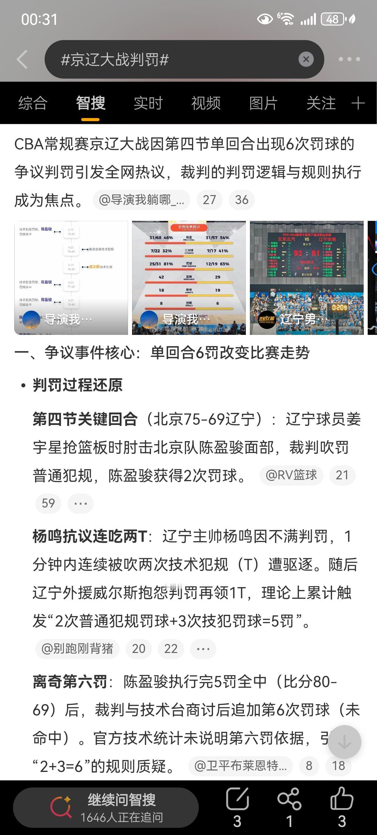 现役主教练被驱逐最多的是广东队的主教练杜锋，而且遥遥领先（请看图片），历史排名也