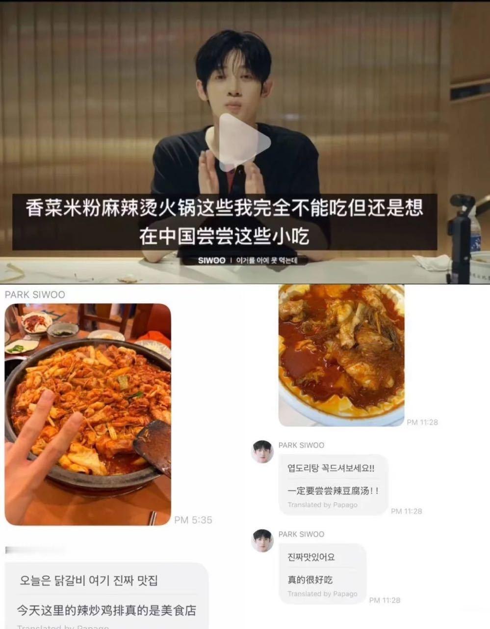#朴时宇#[？？？]#朴时宇多次贬低上海食物#我并不知道jcg的受到底怎么了….​