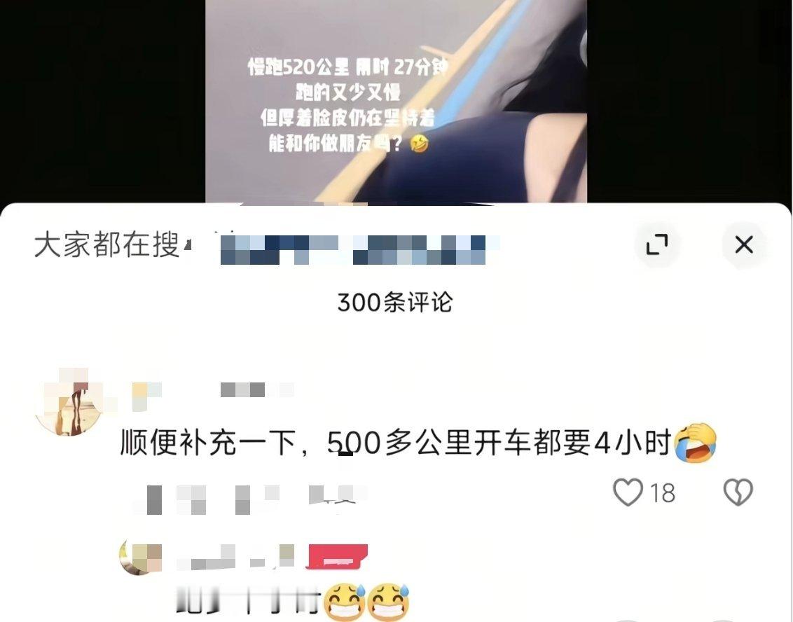 我看到吹牛的人就这样而且感觉有些人压根没有常识，吹的牛就特别好玩。​