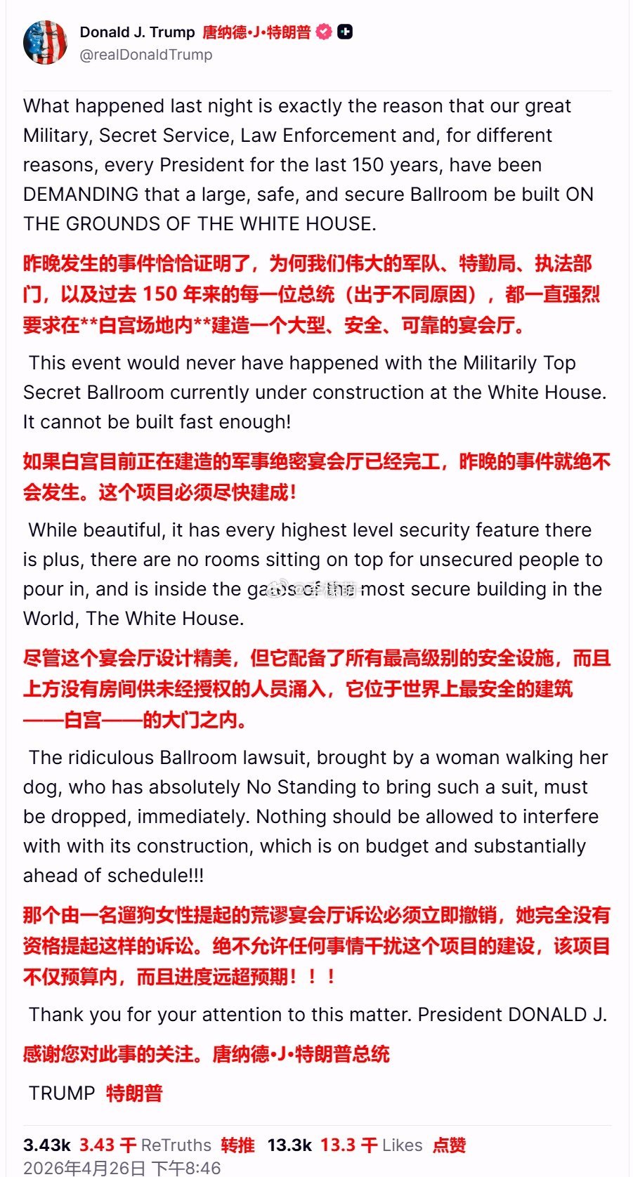 特朗普发帖了，回顾白宫记者协会晚宴枪击案，再次重复他的结论：“我就说该修园子吧！