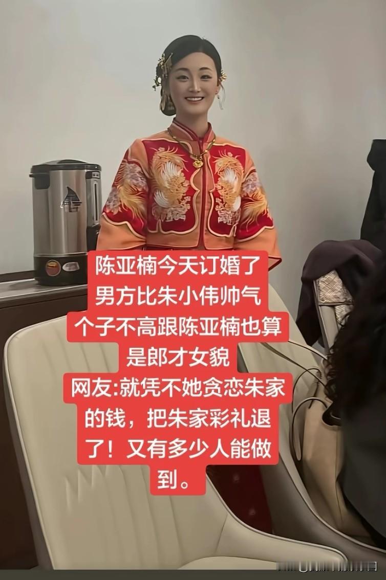 朱之文谈前儿媳订婚近日，娱乐记者采访朱之文，就前儿媳亚楠订婚之事发表了自己的