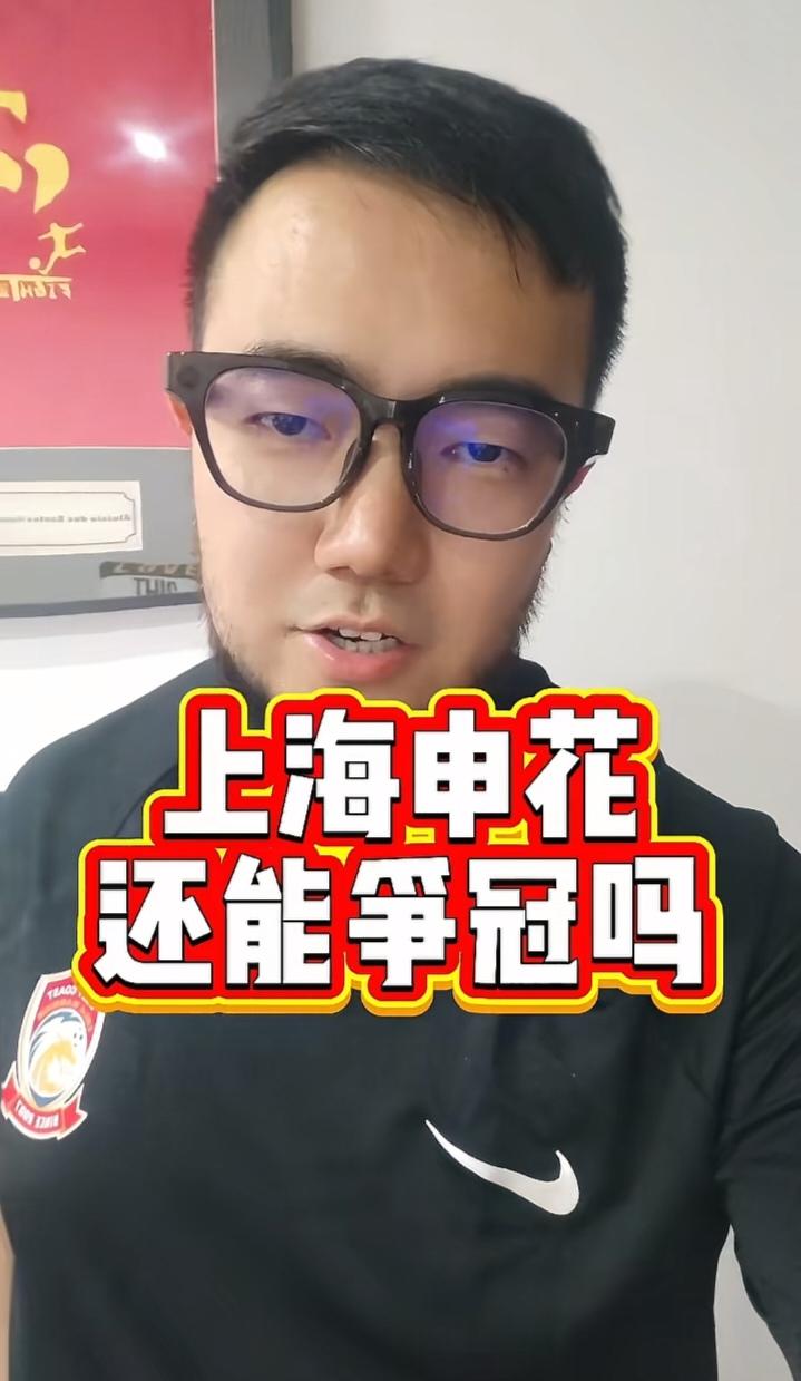 从潘伟力不看好上海申花夺冠，有三点切身感受：1.潘伟力的说法是足球媒体人的正常