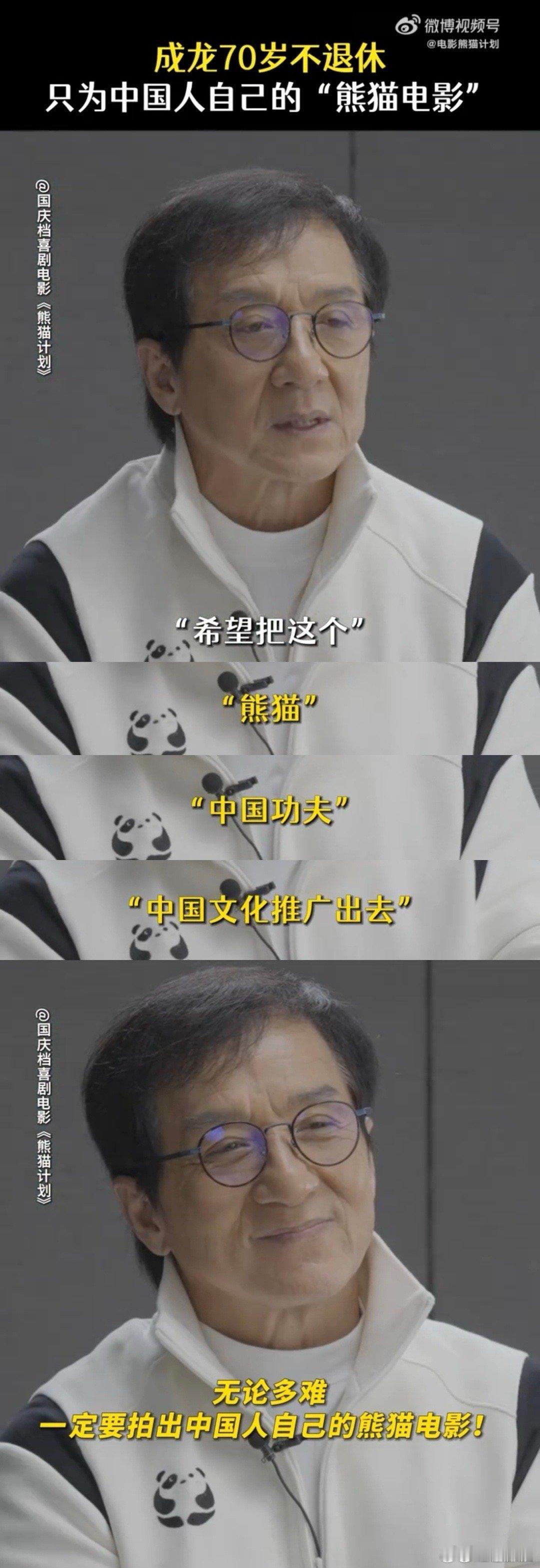 终于有中国人自己的熊猫电影了《熊猫计划之部落奇遇记》定档2026春节档！熊猫