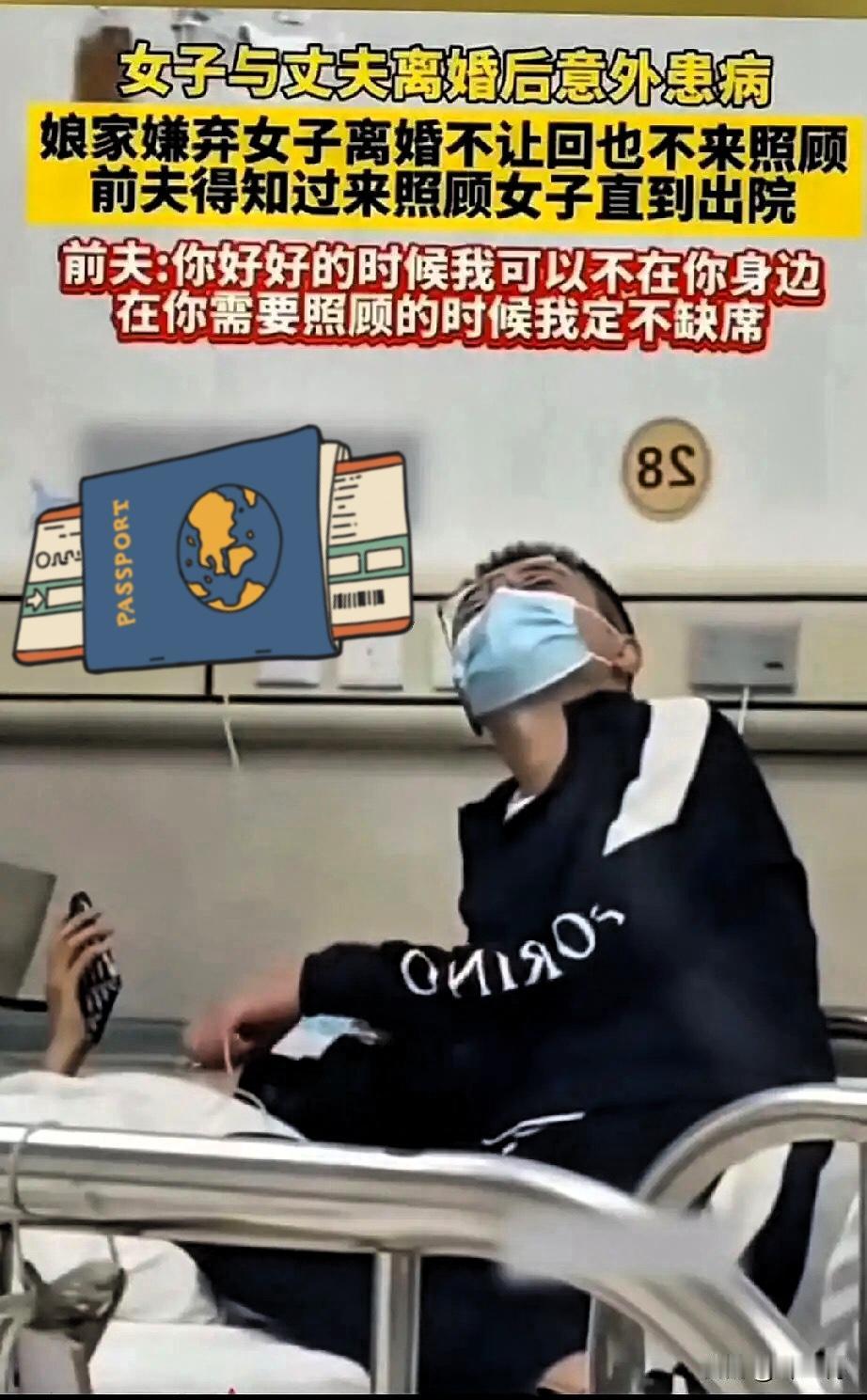 太暖心了！江苏一女子离婚后患病住院，娘家人的做法太让人心寒。两个弟弟怕她回娘