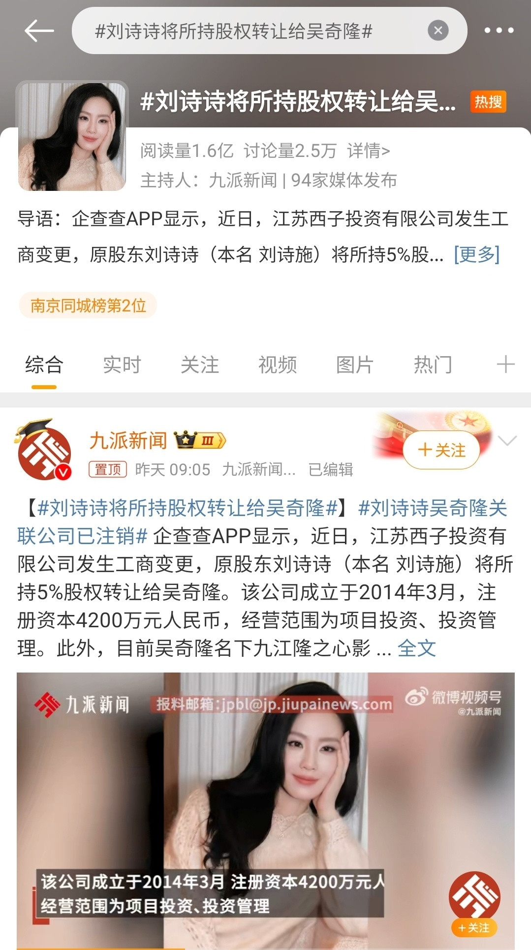 这两天都在传离婚和分手我们六鸭反而好像很稳定？