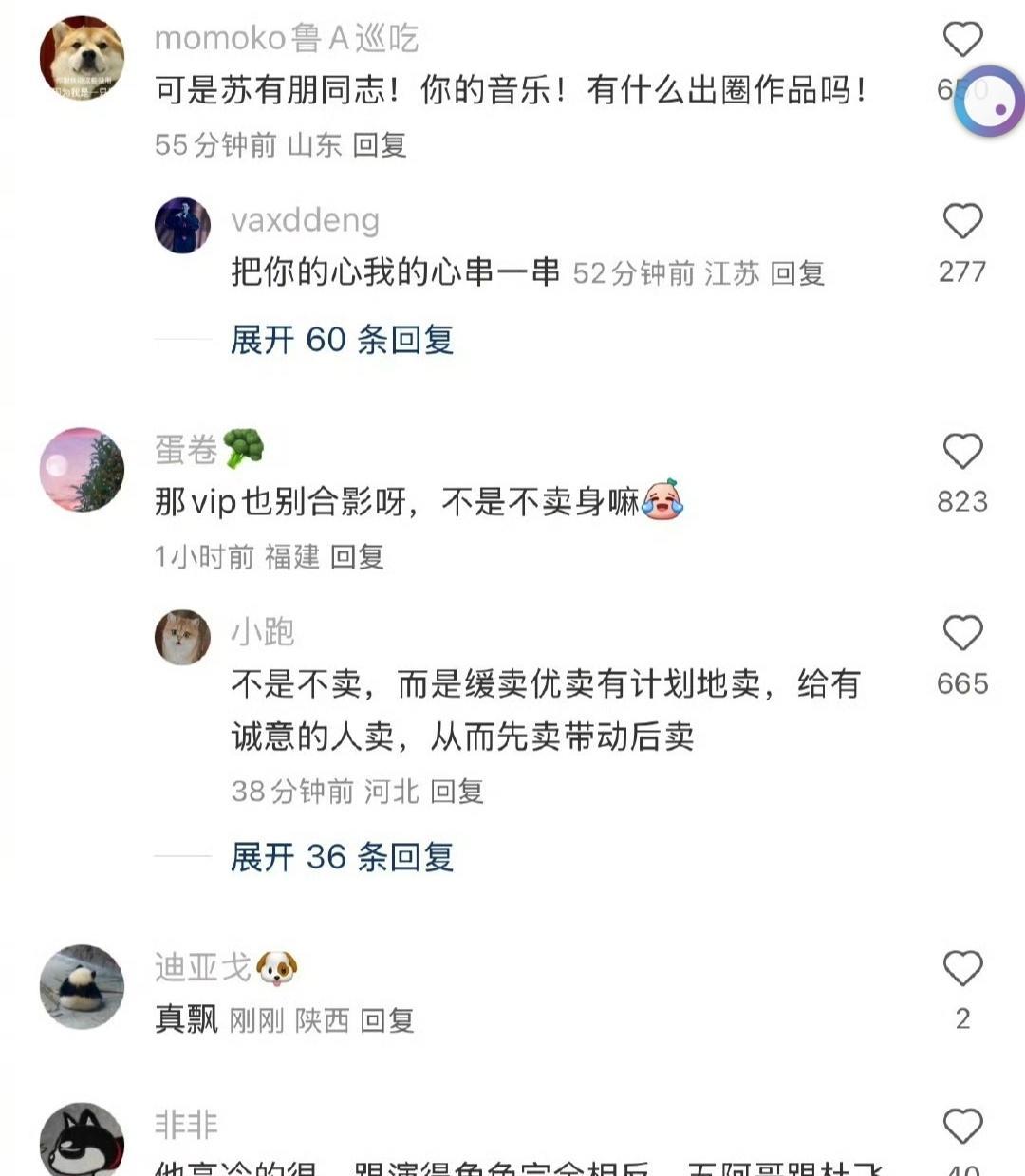 苏有朋北京那场“B-Side限定音乐会”吵翻了！本来是他9.11生日开唱，