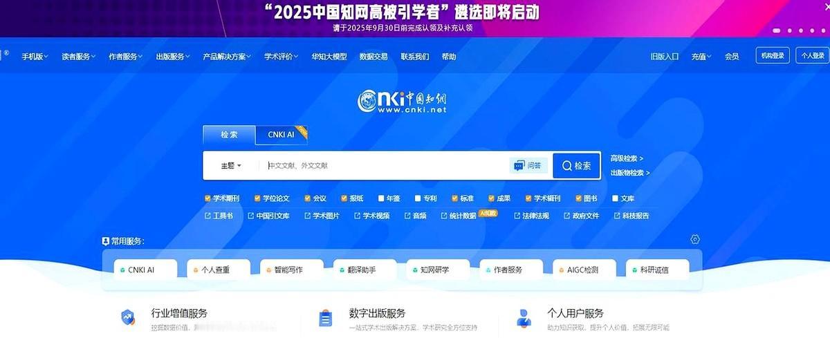 评职称论文查不到就泡汤！老周昨晚十一点还在客厅开电脑，他把眼镜推到头顶，手指