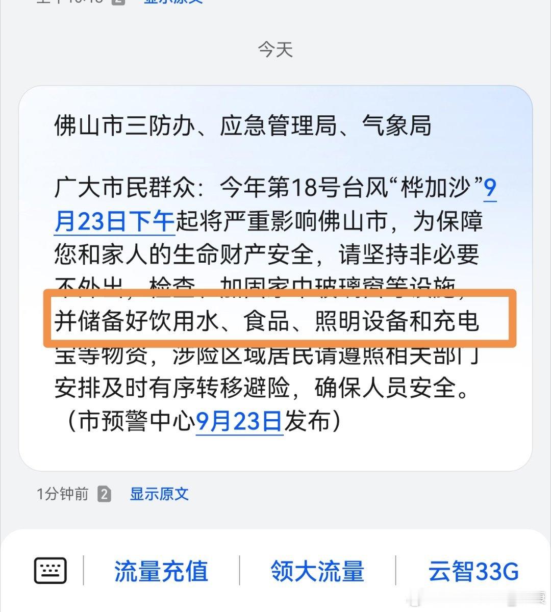 广州全市五停千万不要觉得备物资是多余的！哪怕给商家宰一笔，也要！不要心存侥幸！