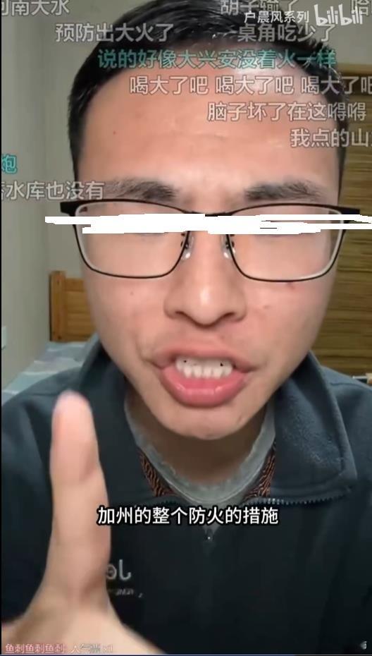 户晨风被封有人不相信户晨风之前给加州大火疯狂洗地。来欣赏一下音容笑貌：“加州的