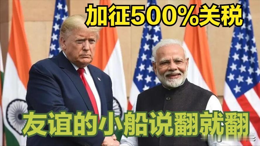 印度对美国“强硬”了2天当中国与美国在日内瓦达成关税协议的消息传来，印度似乎