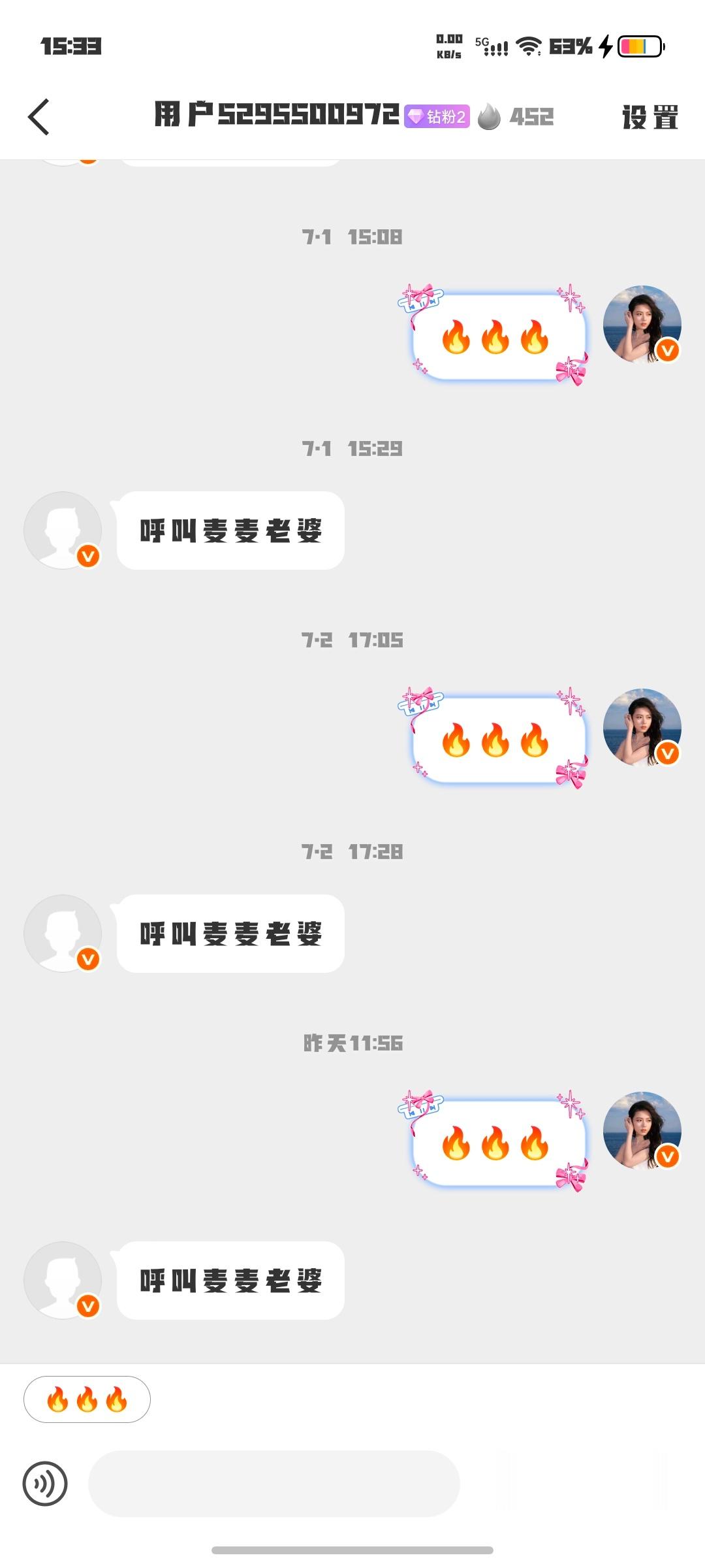 钻二没了