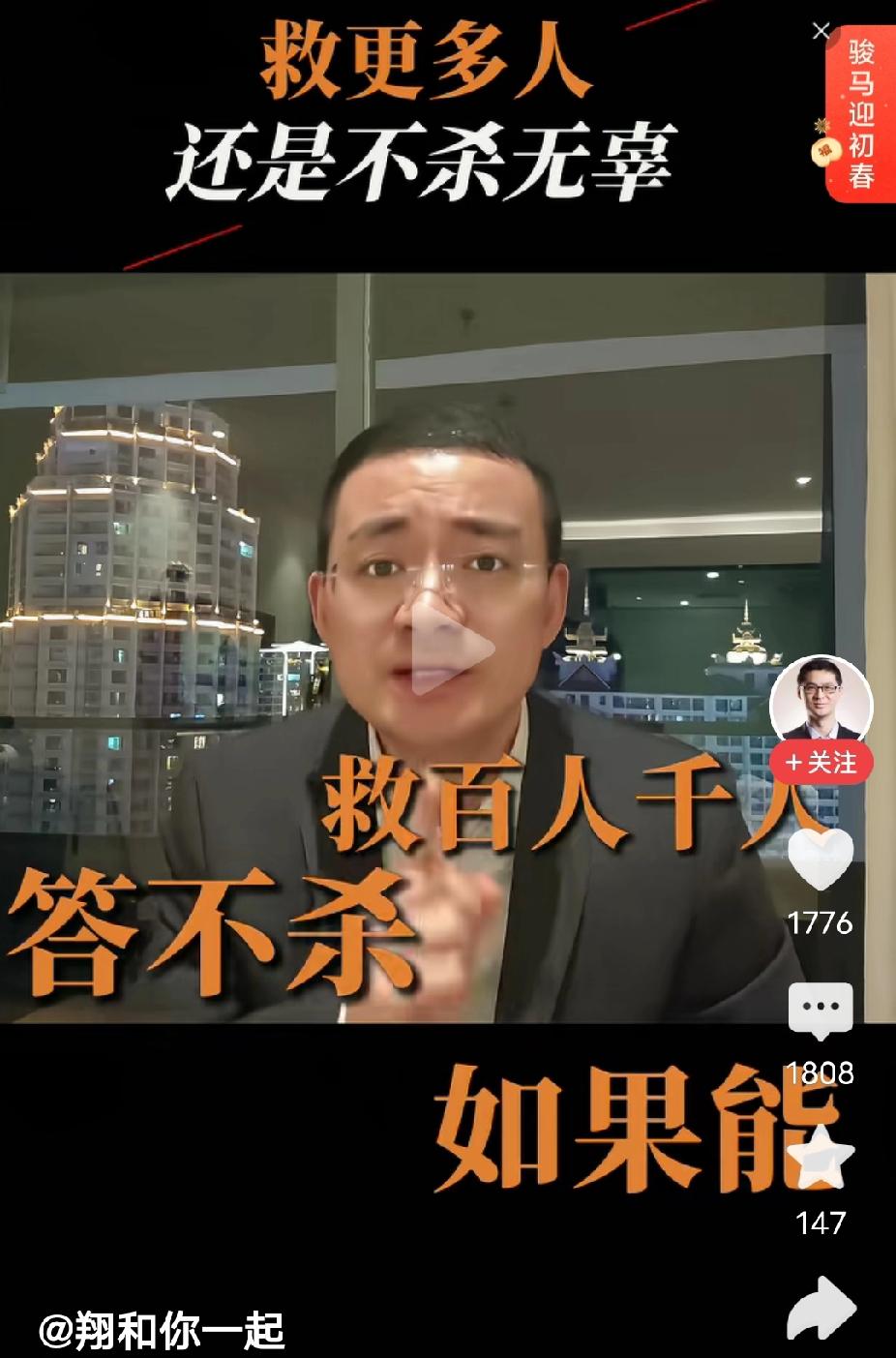 如果能救千万人，让你杀一个无辜之人，你杀不杀？答案：不杀！理由，我不想自己也变