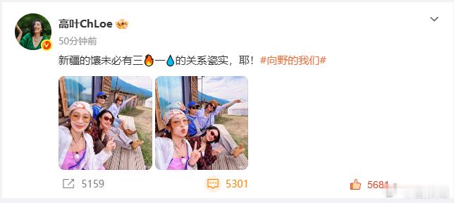 向野的我们旅途毕业照辛芷蕾倪妮李宇春高叶毕业照很难得能看到这样舒服的女性群