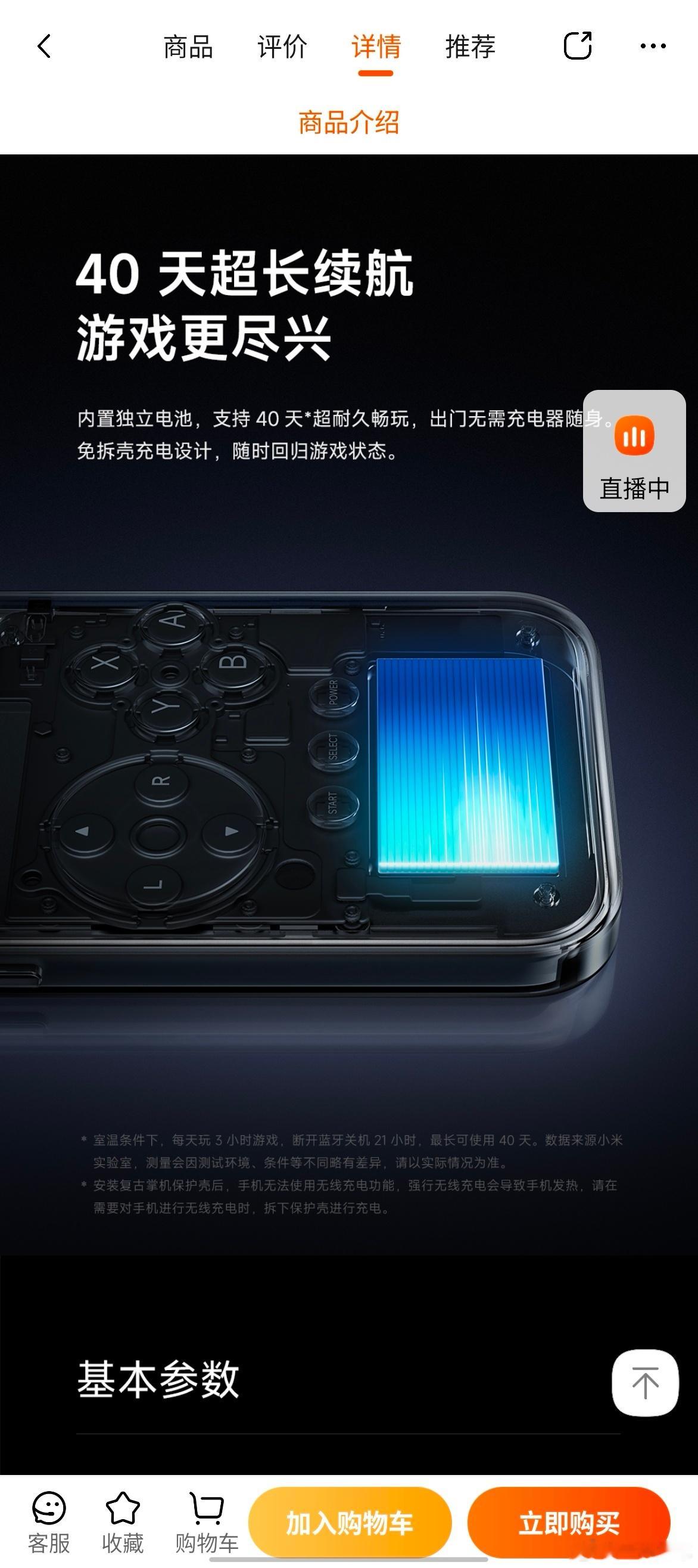 仔细看了一下小字，原来是每天用三小时能续航40天。倒也合理，毕竟不可能一天24小