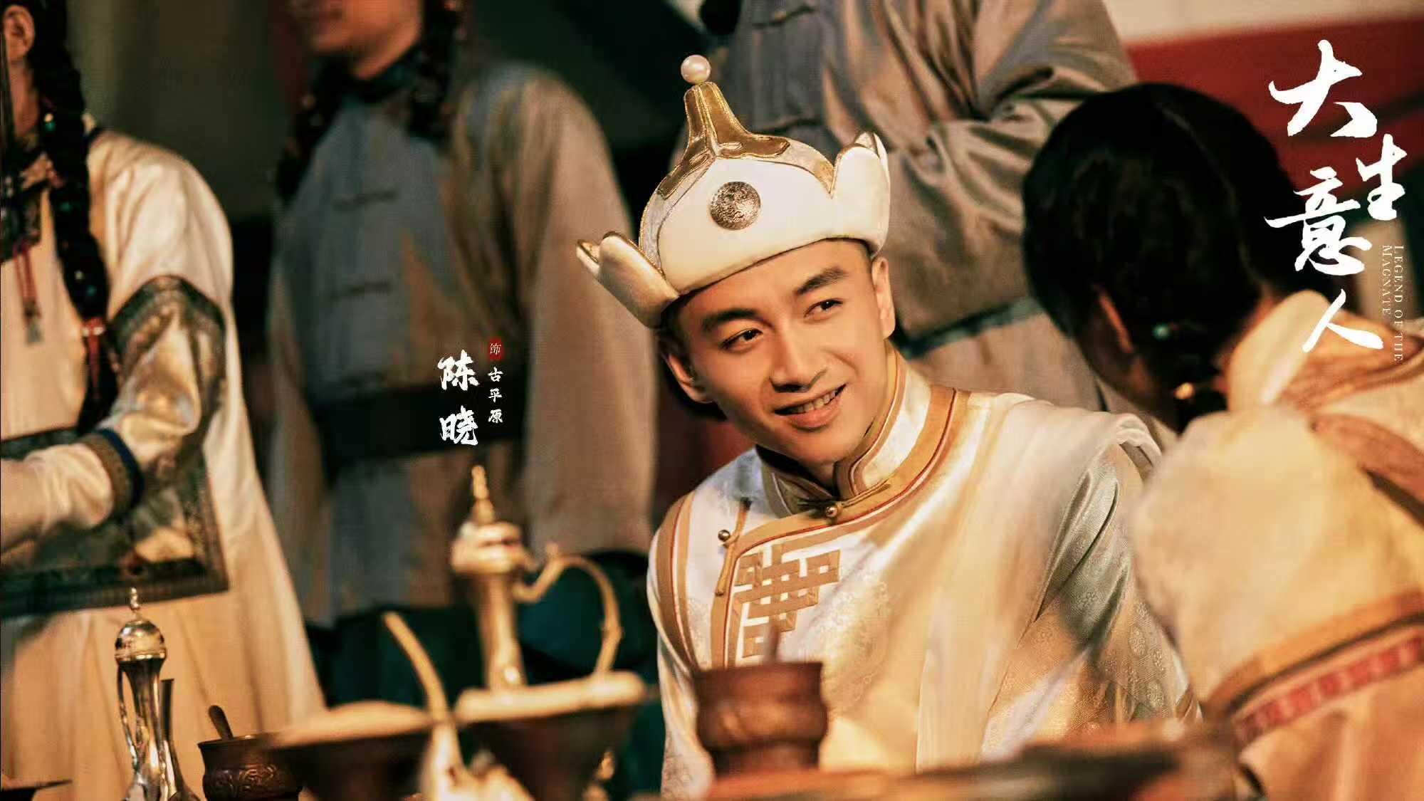 电视剧《大生意人》里，这些角色结局早定了？由陈晓、孙千等主演的古装剧《大生意人