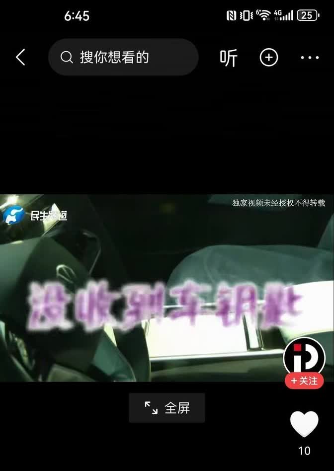 “找钥匙！找钥匙！”这事发生在河南郑州，一女子刚买了辆电动车，结果因