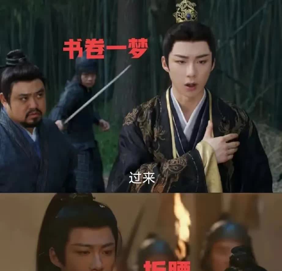 谁在尬吹刘宇宁？这有演技吗？你能分的清哪个是折腰魏劭哪个是书卷一梦南