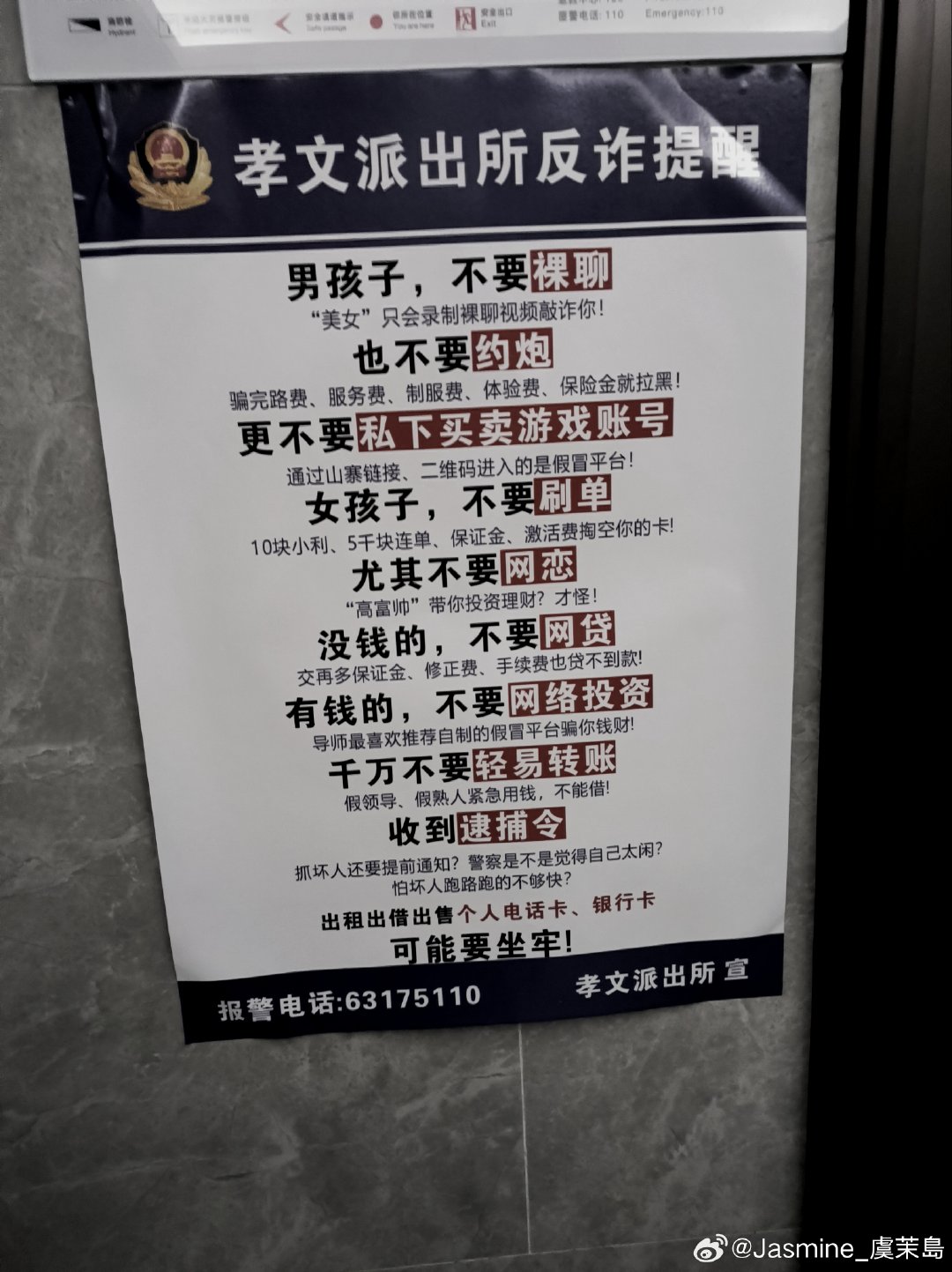 给你们的忠告​