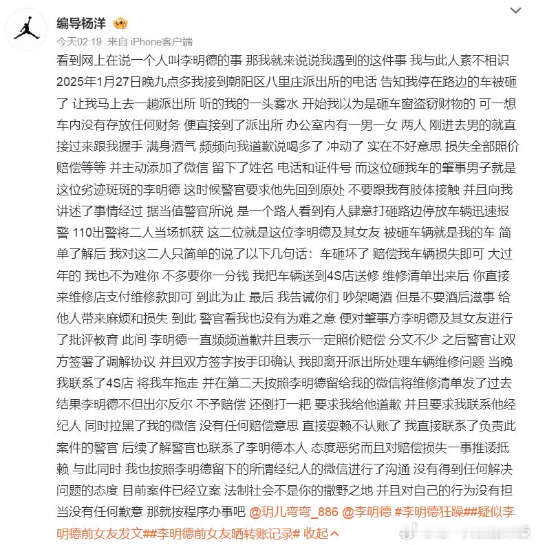 车主回应被李明德砸车车主也是倒霉，大年三十被陌生人李明德把车砸的稀巴烂，大半