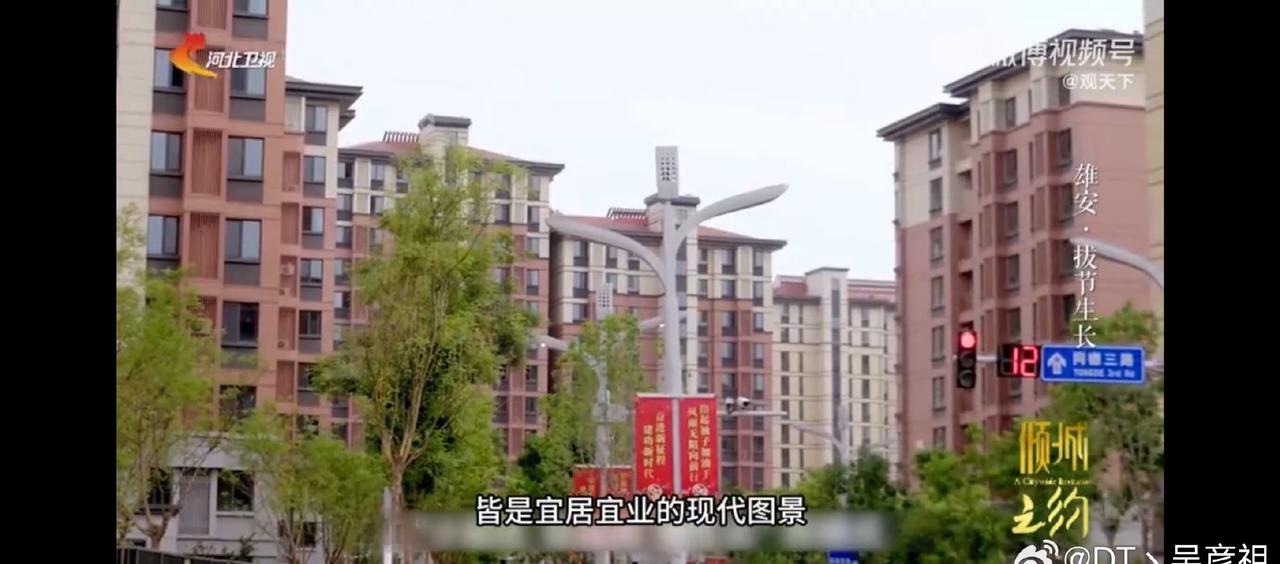 河北的这个地方有座地下城美丽河北倾城之约在河北，地上是宜居宜业的现代图景，开阔整