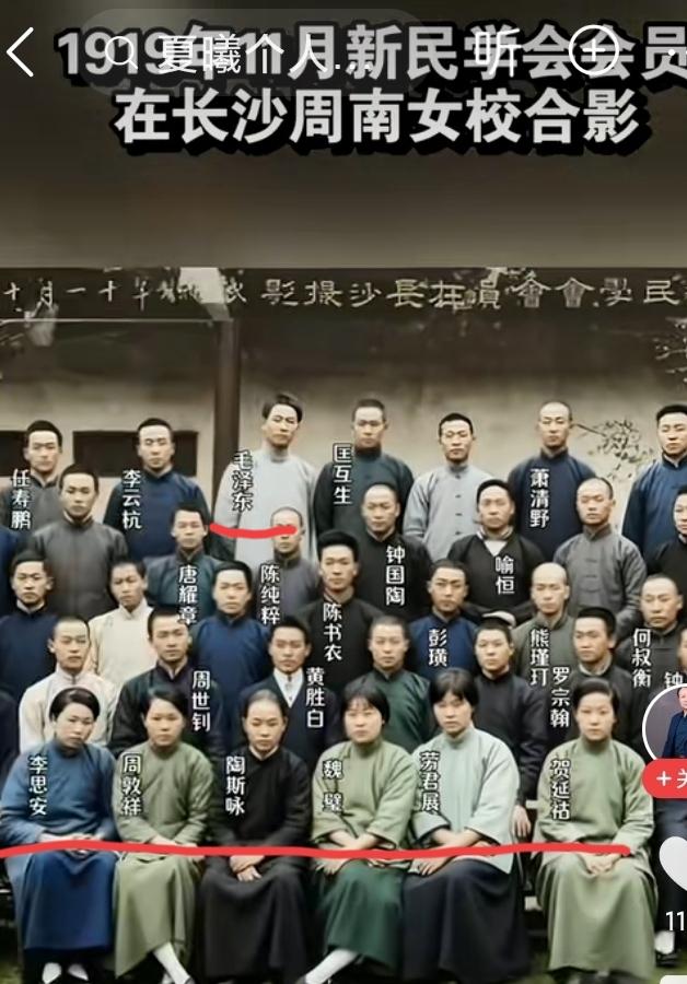 这是新民学会1919年的合影，新民学会是毛主席创立的，主要成员有很多都成了湖南